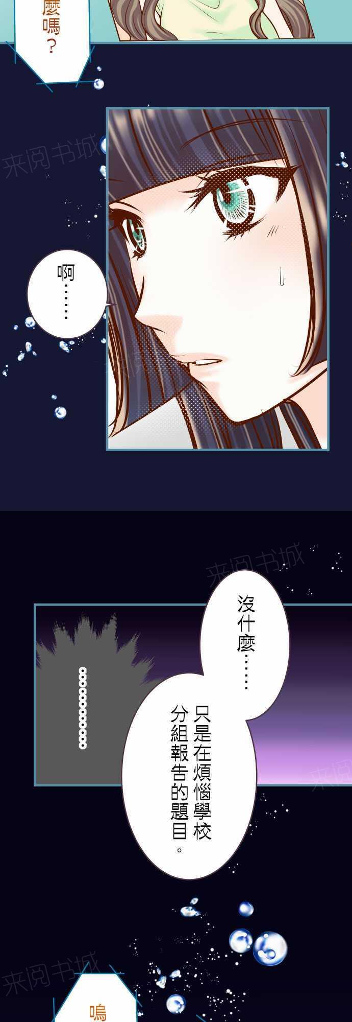 《复仇计划》漫画最新章节第63话免费下拉式在线观看章节第【20】张图片