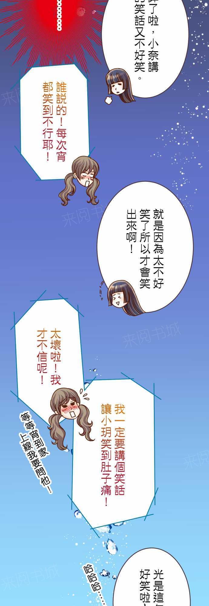 《复仇计划》漫画最新章节第63话免费下拉式在线观看章节第【18】张图片