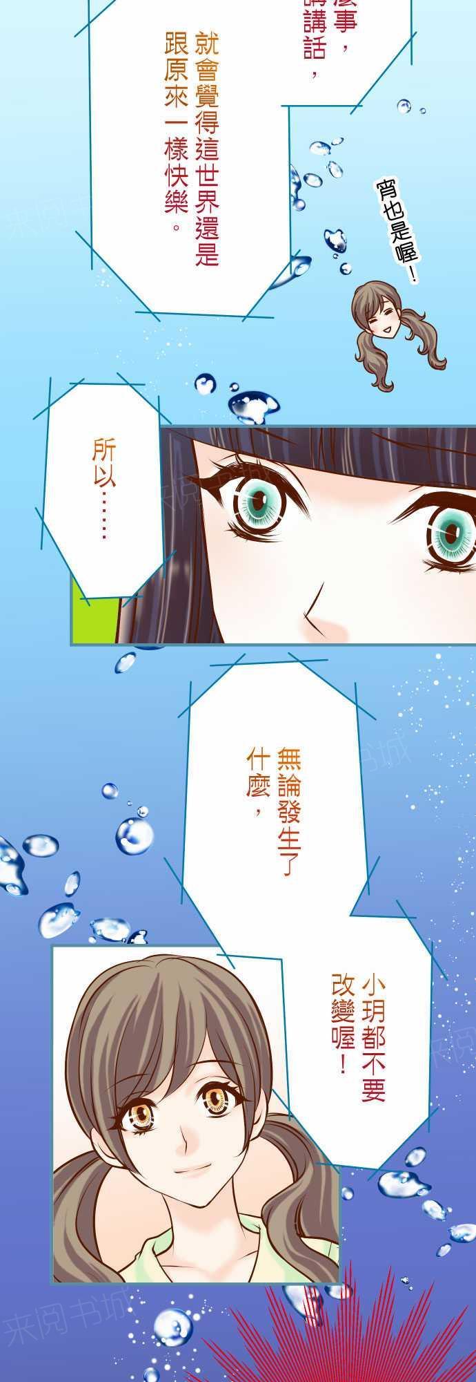 《复仇计划》漫画最新章节第63话免费下拉式在线观看章节第【16】张图片