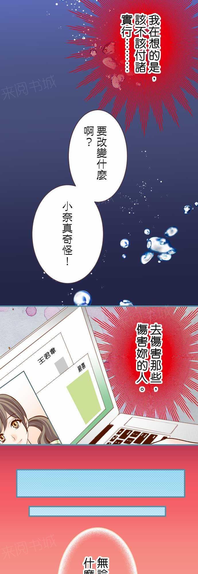 《复仇计划》漫画最新章节第63话免费下拉式在线观看章节第【15】张图片