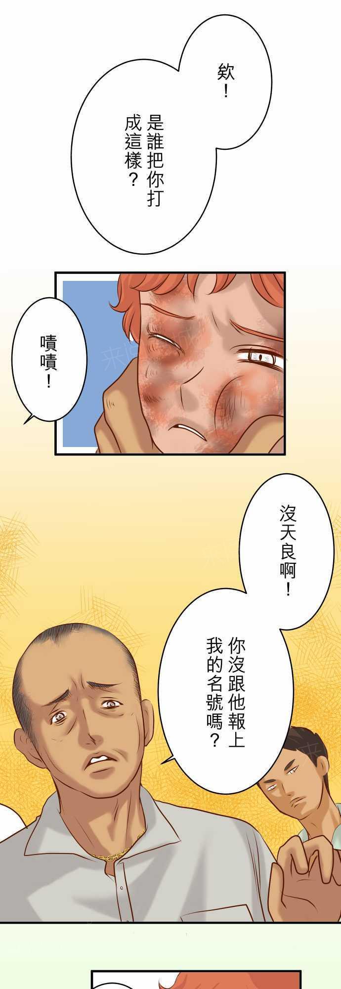 《复仇计划》漫画最新章节第63话免费下拉式在线观看章节第【13】张图片