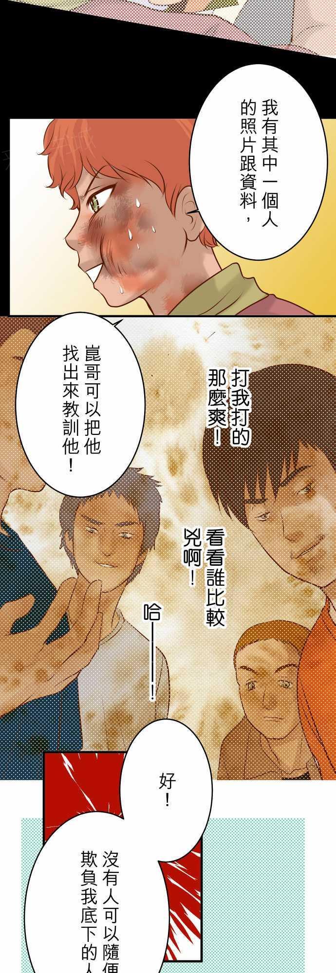 《复仇计划》漫画最新章节第63话免费下拉式在线观看章节第【10】张图片