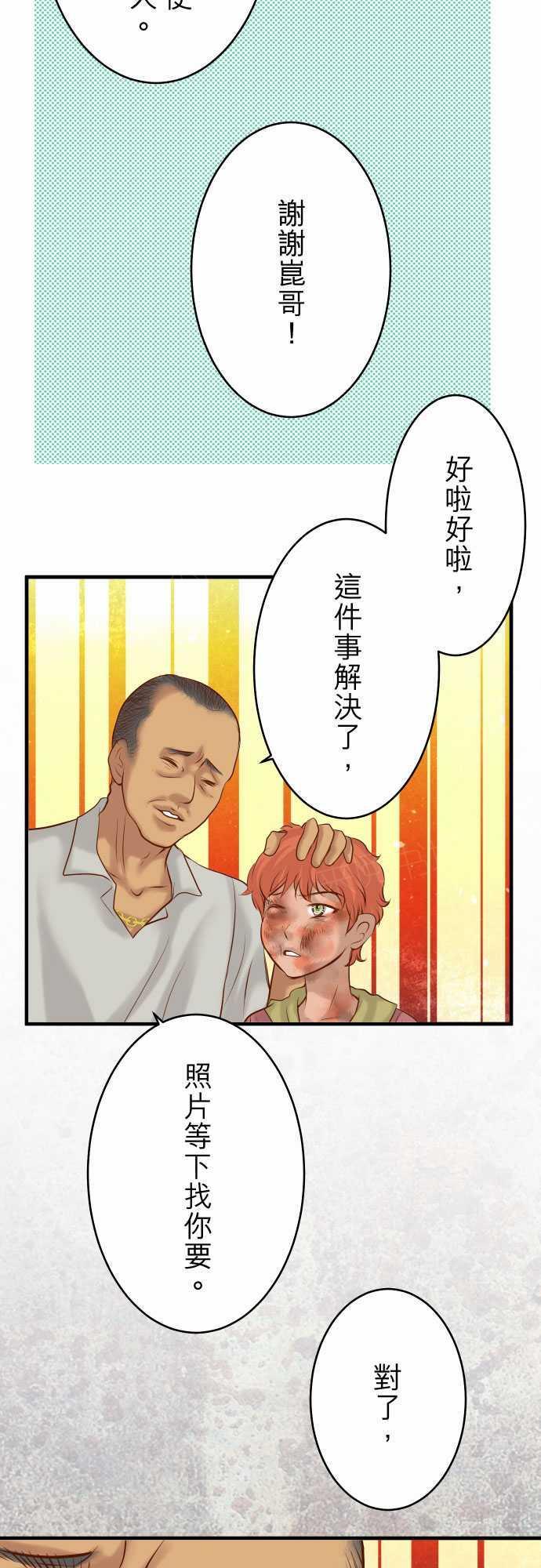 《复仇计划》漫画最新章节第63话免费下拉式在线观看章节第【9】张图片