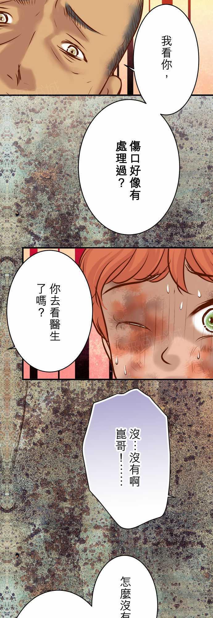 《复仇计划》漫画最新章节第63话免费下拉式在线观看章节第【8】张图片