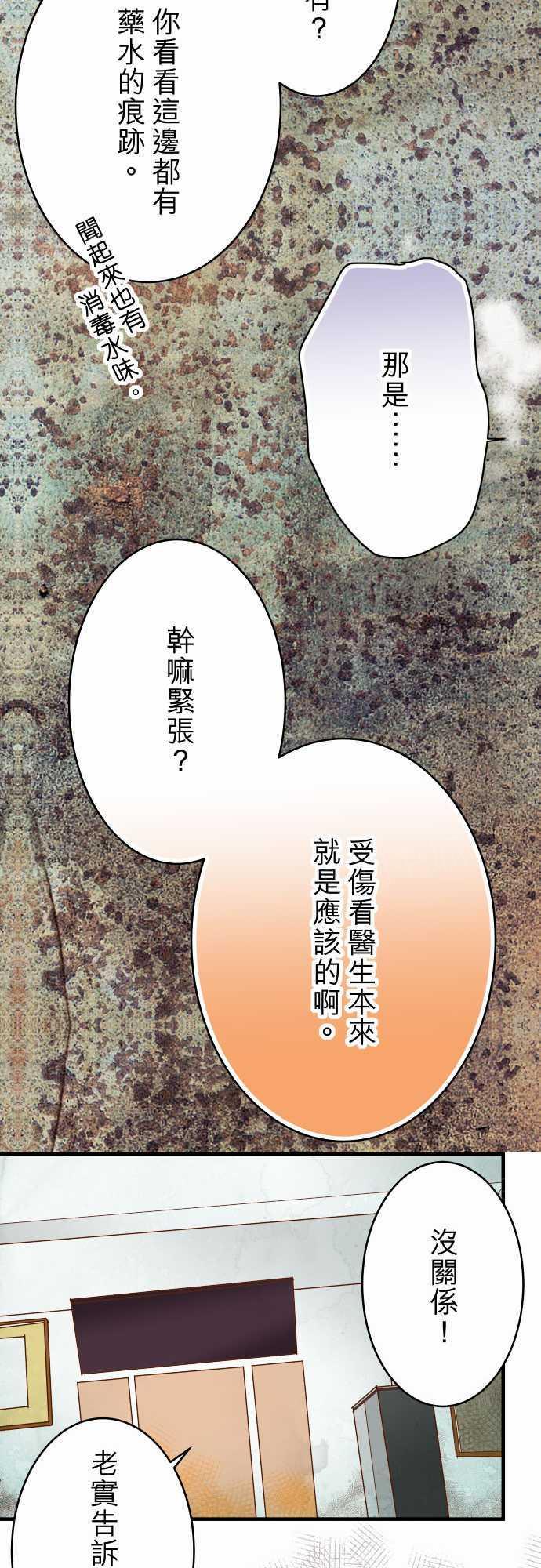 《复仇计划》漫画最新章节第63话免费下拉式在线观看章节第【7】张图片