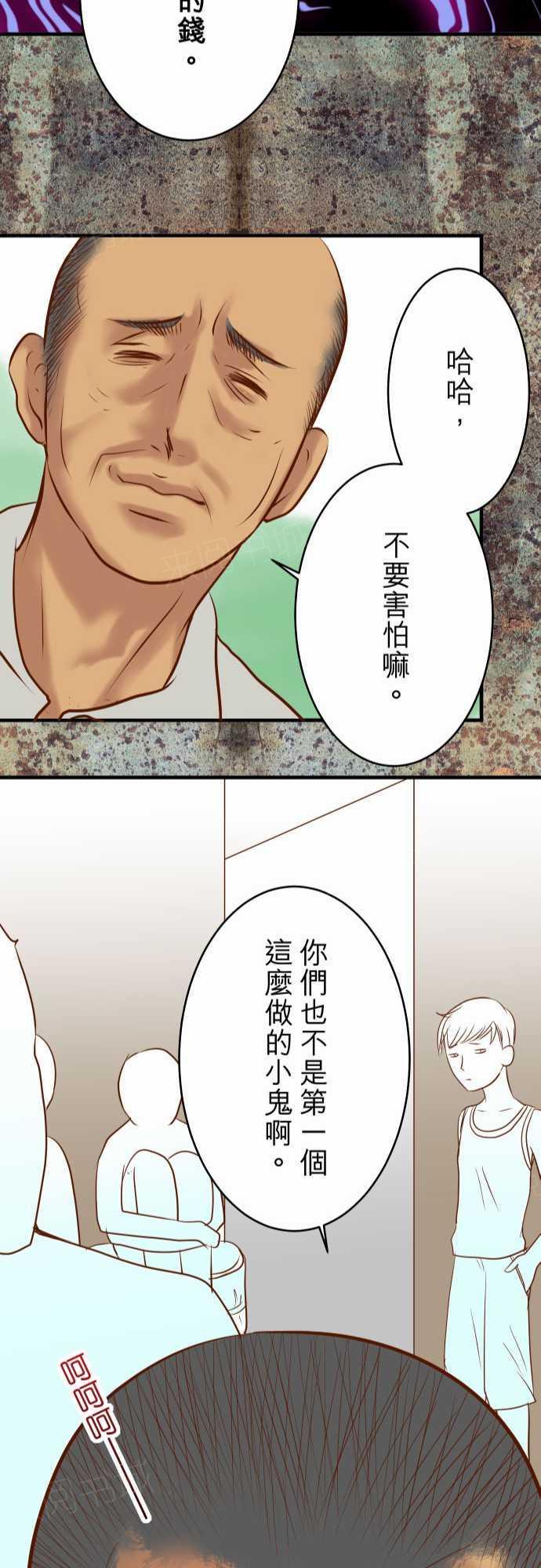 《复仇计划》漫画最新章节第63话免费下拉式在线观看章节第【3】张图片