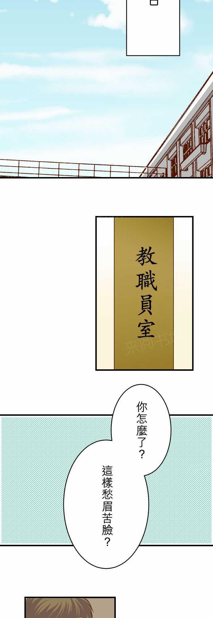 《复仇计划》漫画最新章节第64话免费下拉式在线观看章节第【23】张图片