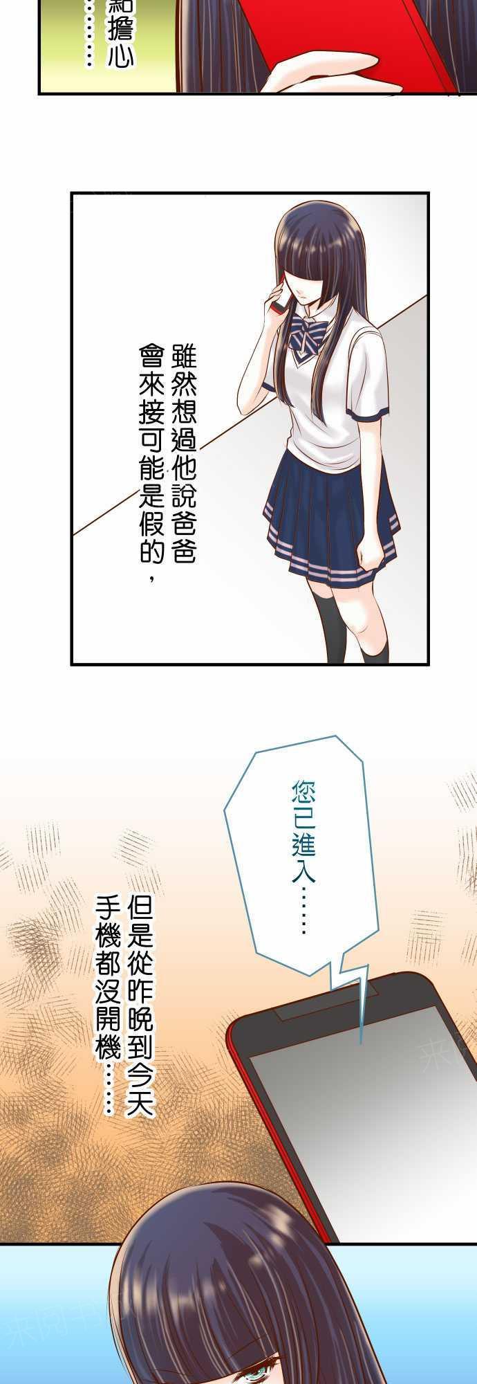 《复仇计划》漫画最新章节第64话免费下拉式在线观看章节第【20】张图片