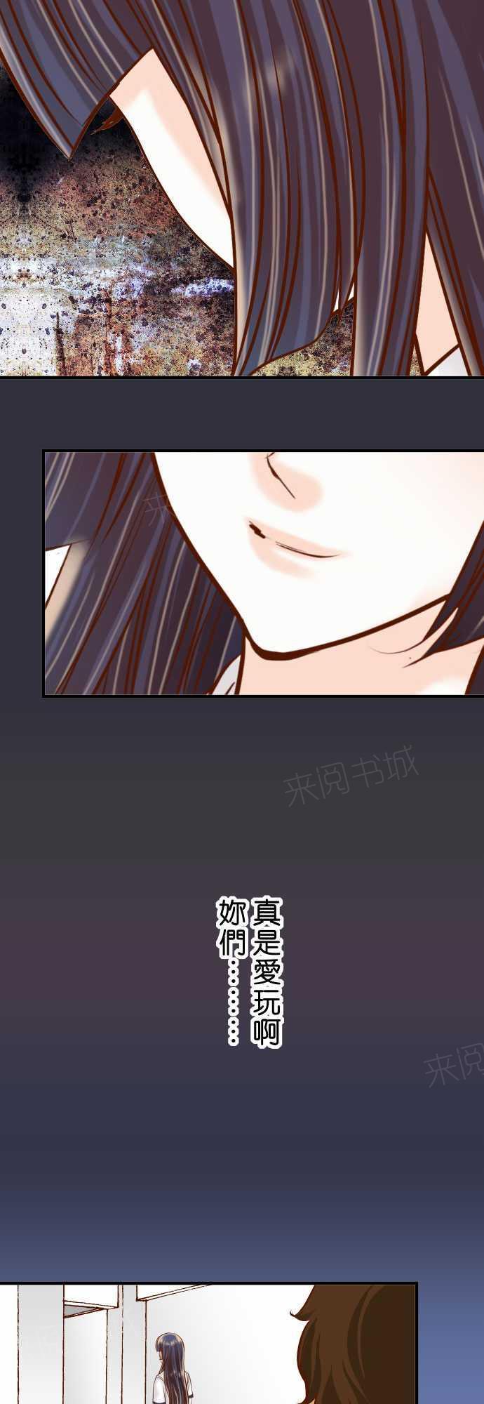 《复仇计划》漫画最新章节第64话免费下拉式在线观看章节第【15】张图片