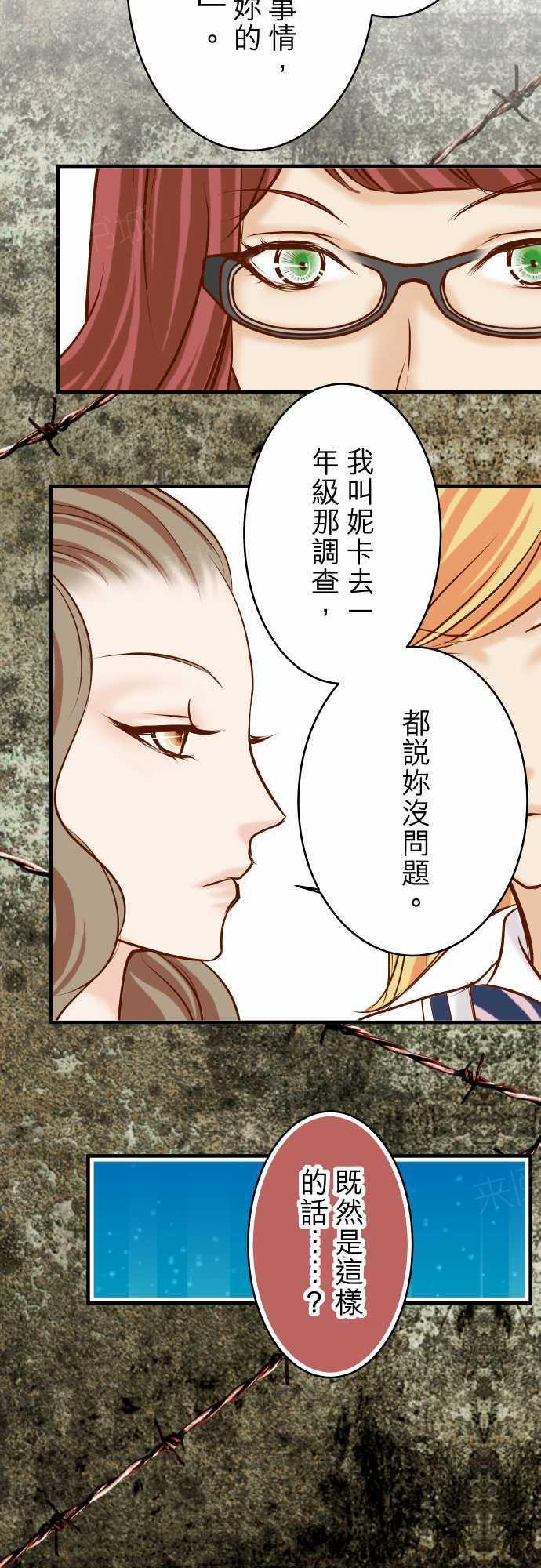 《复仇计划》漫画最新章节第64话免费下拉式在线观看章节第【12】张图片