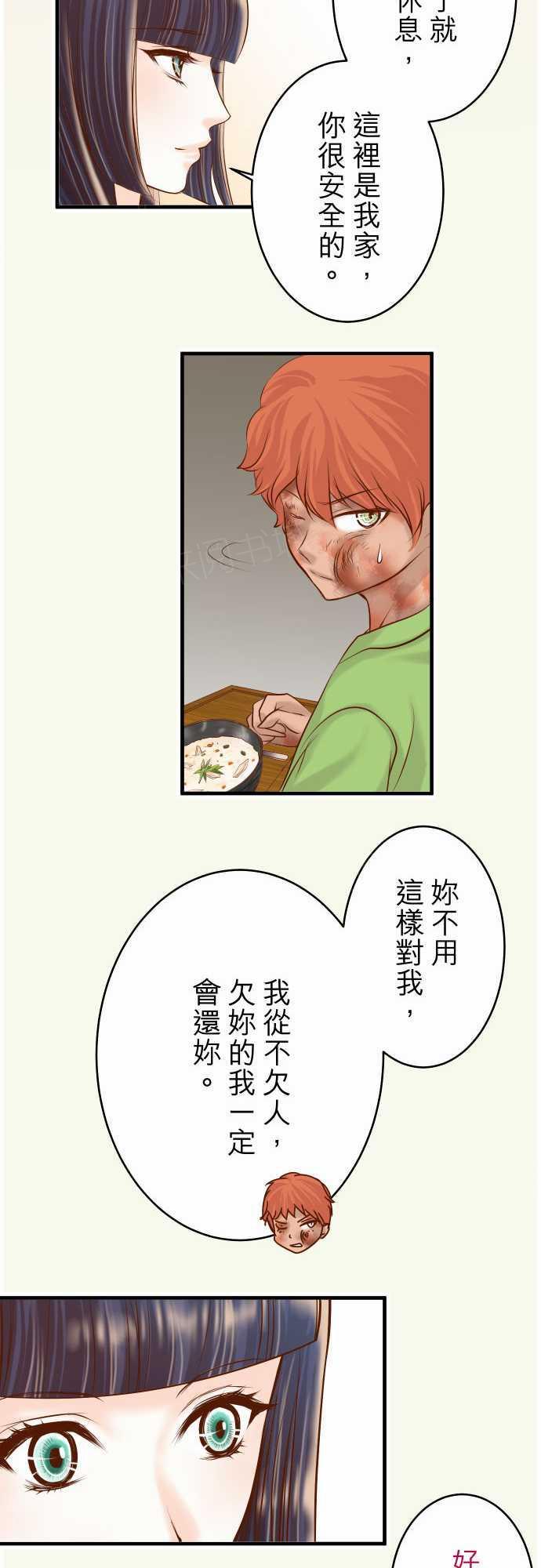 《复仇计划》漫画最新章节第65话免费下拉式在线观看章节第【16】张图片