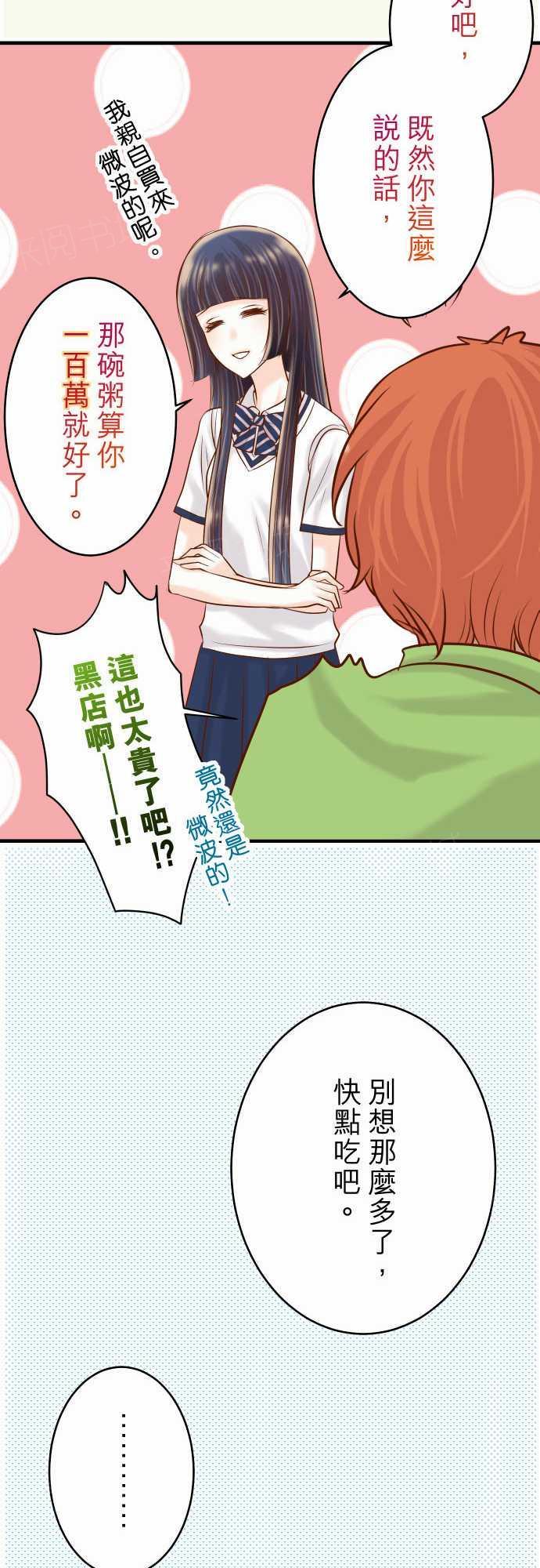 《复仇计划》漫画最新章节第65话免费下拉式在线观看章节第【15】张图片