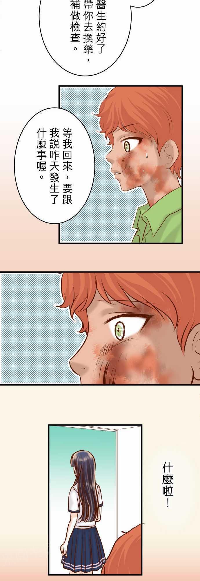 《复仇计划》漫画最新章节第65话免费下拉式在线观看章节第【12】张图片