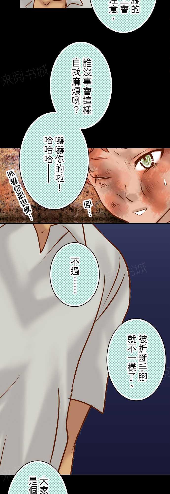 《复仇计划》漫画最新章节第65话免费下拉式在线观看章节第【7】张图片