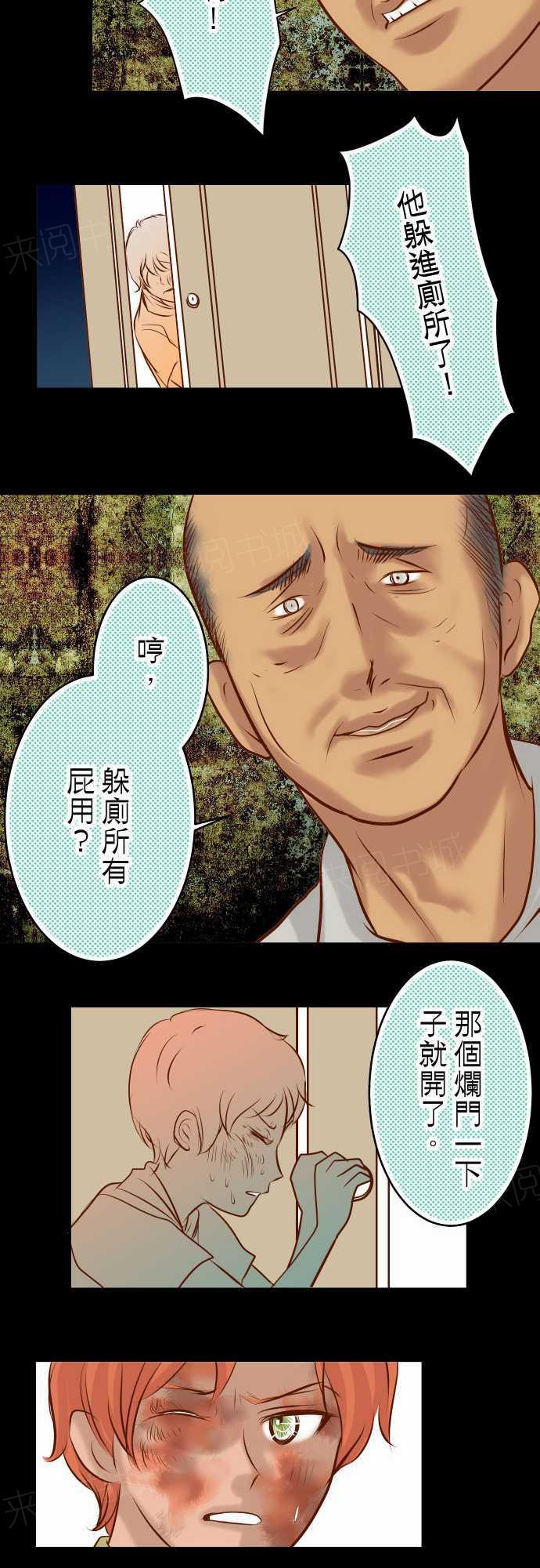 《复仇计划》漫画最新章节第65话免费下拉式在线观看章节第【4】张图片