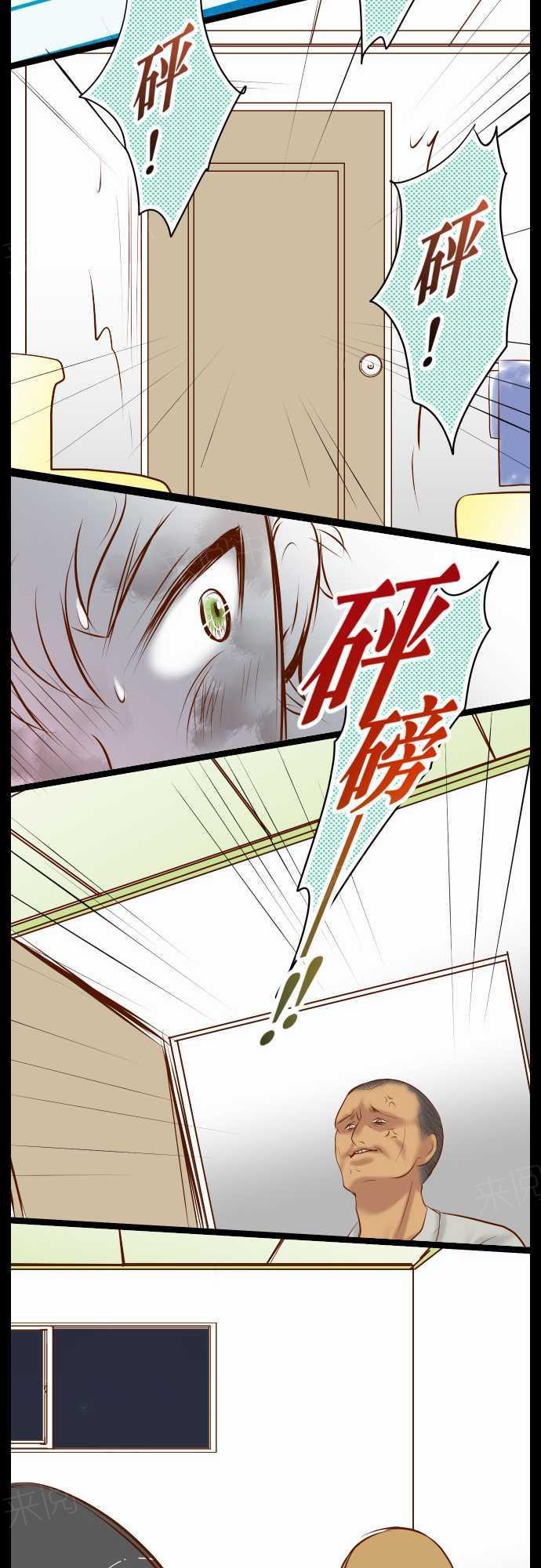 《复仇计划》漫画最新章节第65话免费下拉式在线观看章节第【2】张图片