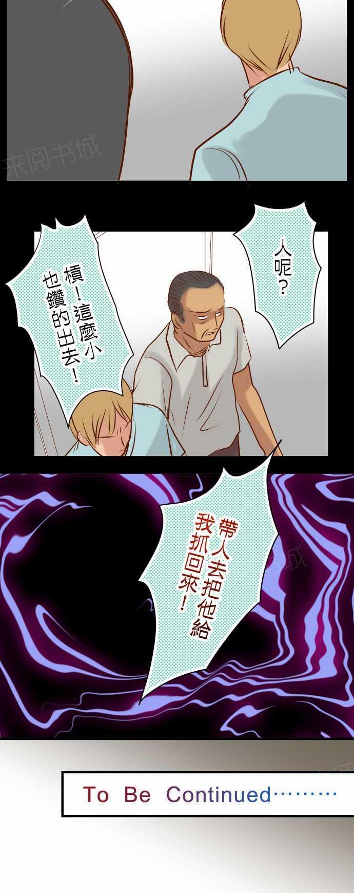 《复仇计划》漫画最新章节第65话免费下拉式在线观看章节第【1】张图片