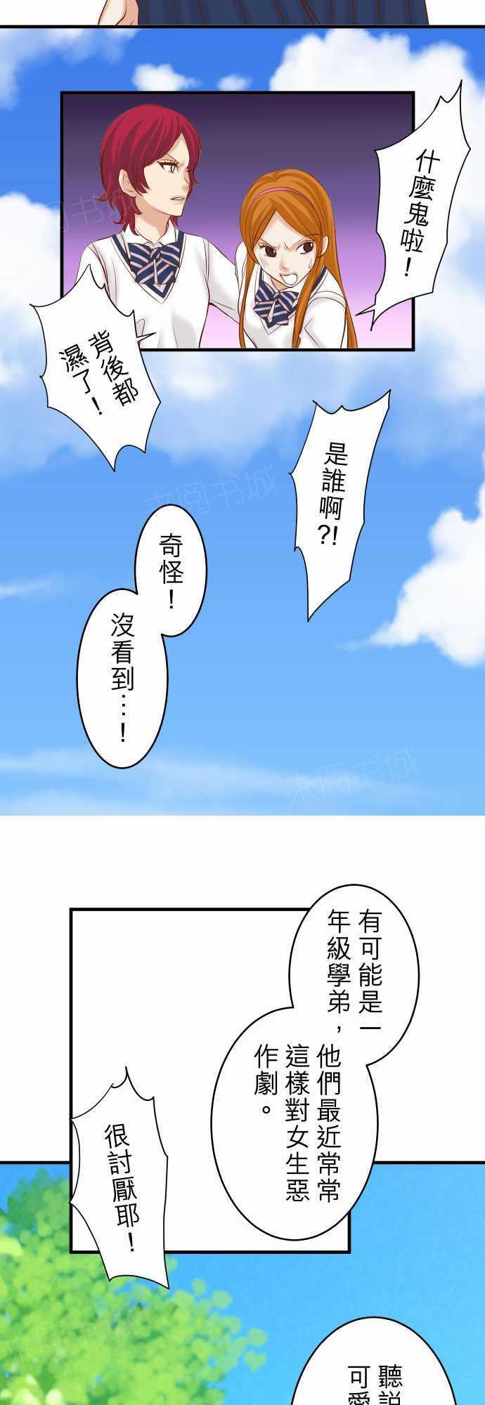 《复仇计划》漫画最新章节第66话免费下拉式在线观看章节第【21】张图片