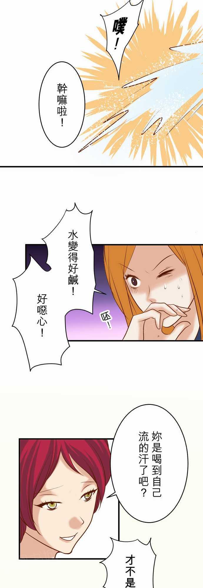 《复仇计划》漫画最新章节第66话免费下拉式在线观看章节第【18】张图片