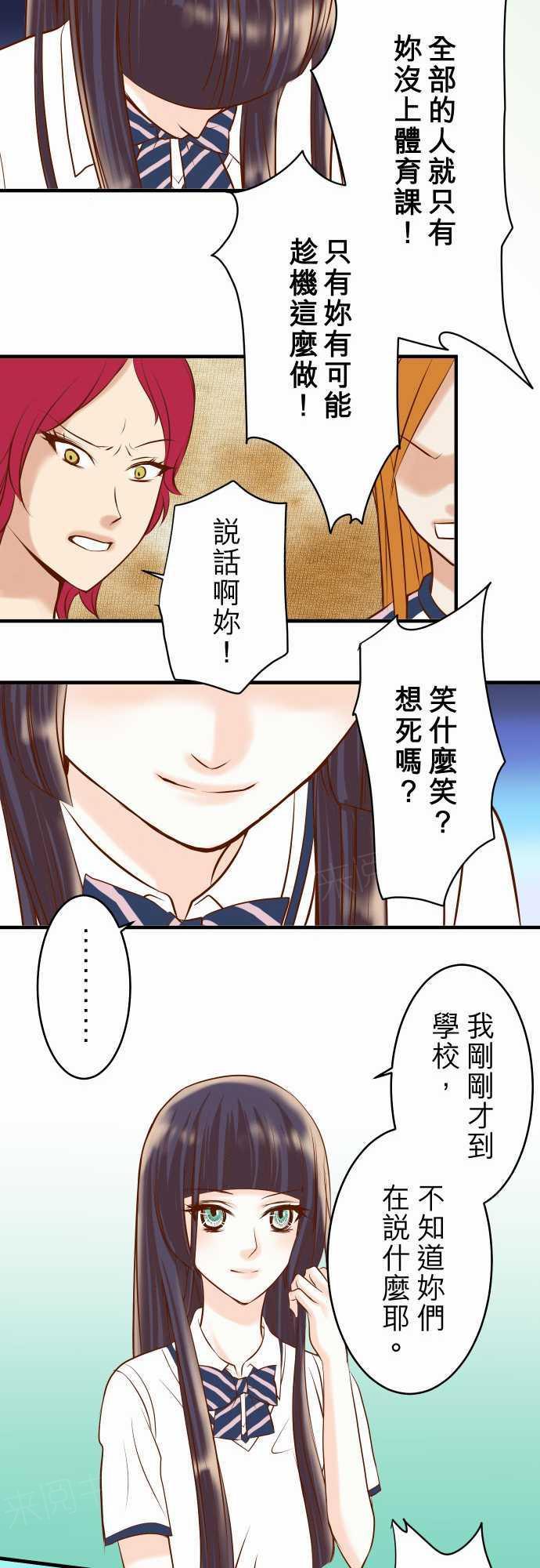 《复仇计划》漫画最新章节第66话免费下拉式在线观看章节第【12】张图片