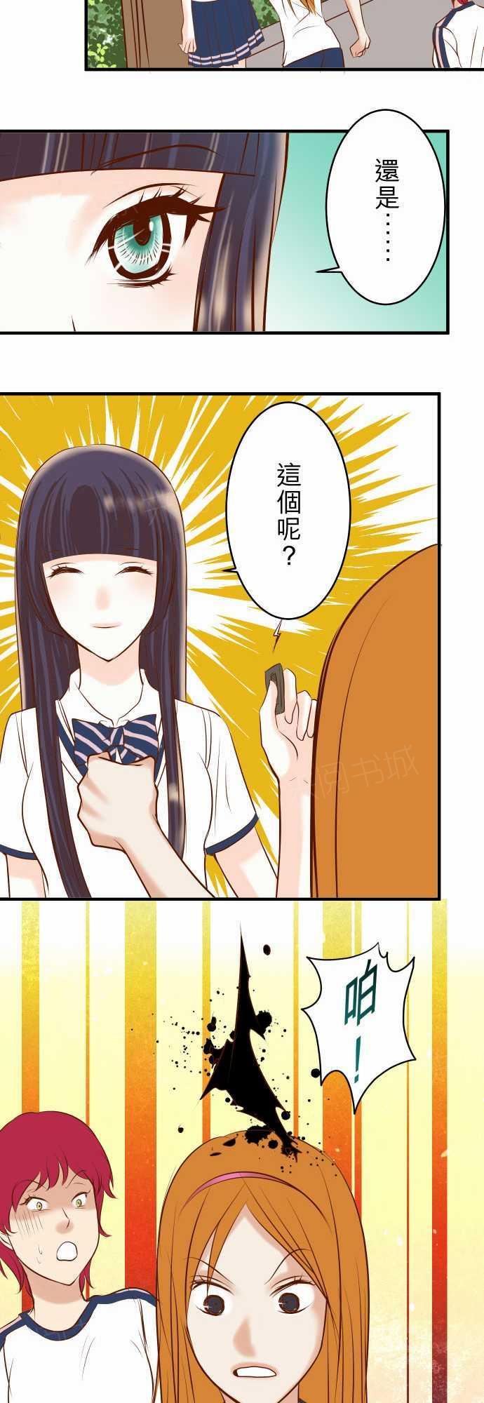 《复仇计划》漫画最新章节第66话免费下拉式在线观看章节第【9】张图片