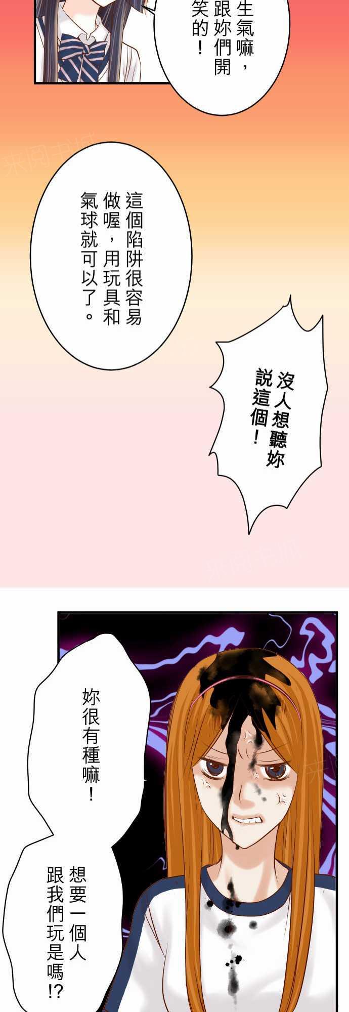 《复仇计划》漫画最新章节第66话免费下拉式在线观看章节第【7】张图片