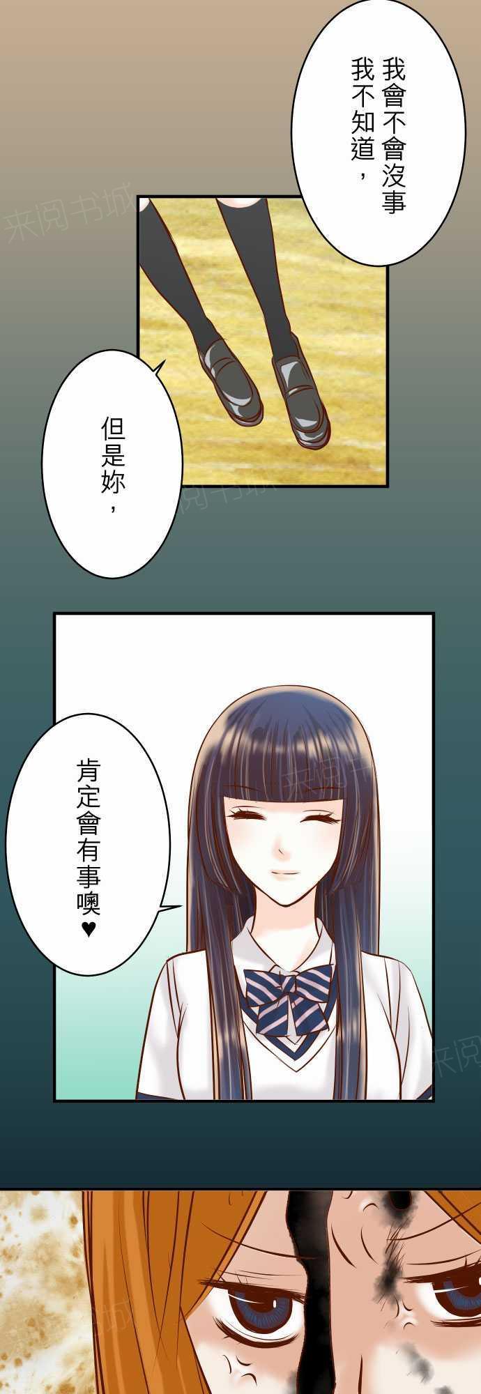 《复仇计划》漫画最新章节第67话免费下拉式在线观看章节第【25】张图片