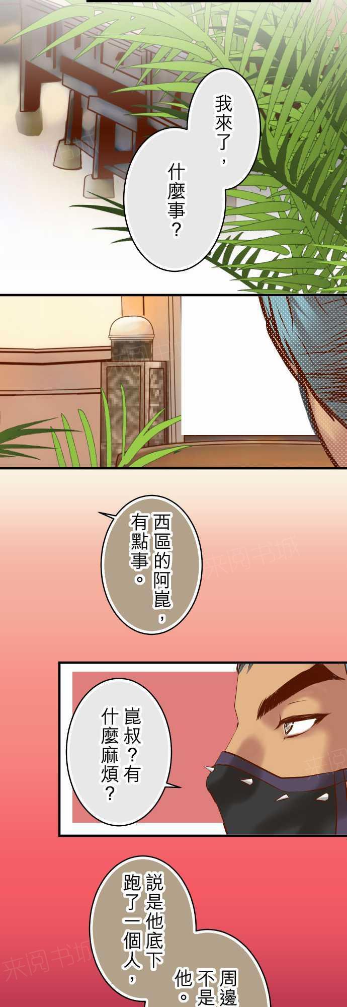 《复仇计划》漫画最新章节第67话免费下拉式在线观看章节第【10】张图片