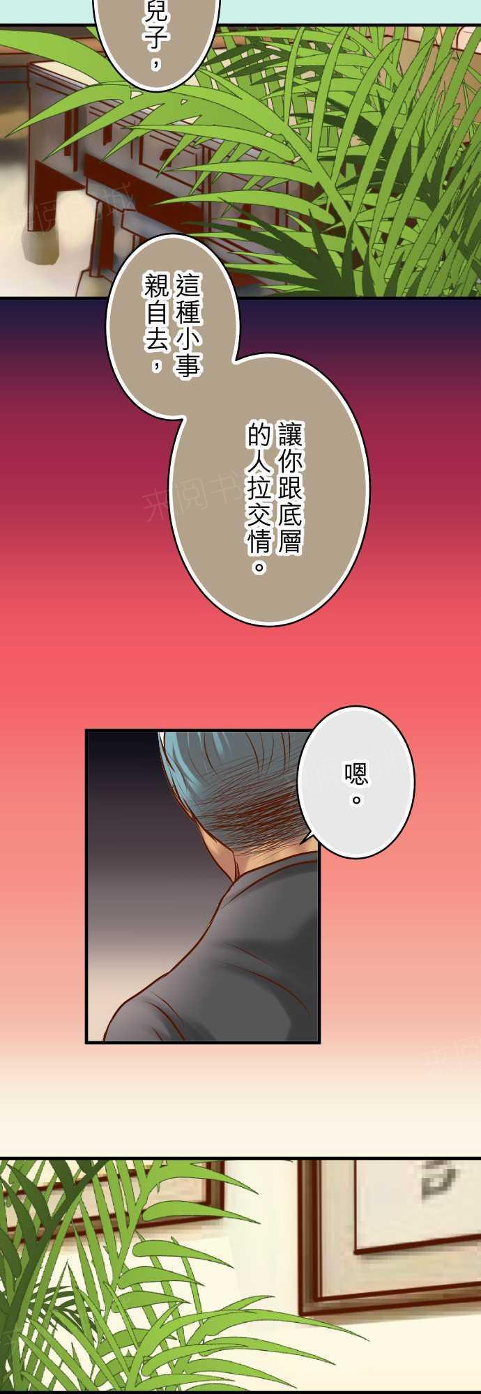 《复仇计划》漫画最新章节第67话免费下拉式在线观看章节第【8】张图片