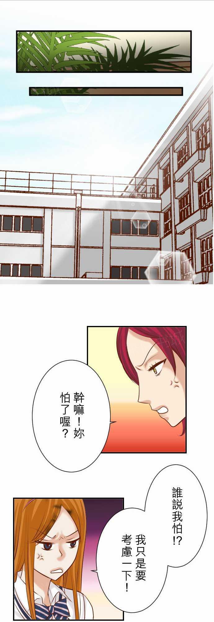 《复仇计划》漫画最新章节第67话免费下拉式在线观看章节第【7】张图片