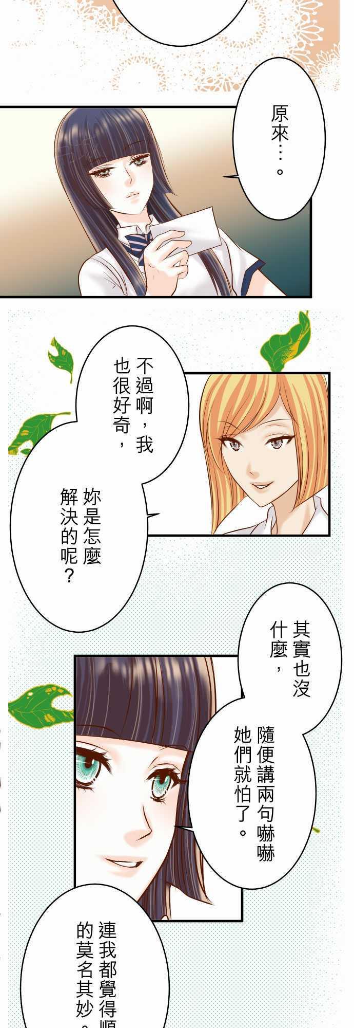 《复仇计划》漫画最新章节第68话免费下拉式在线观看章节第【22】张图片