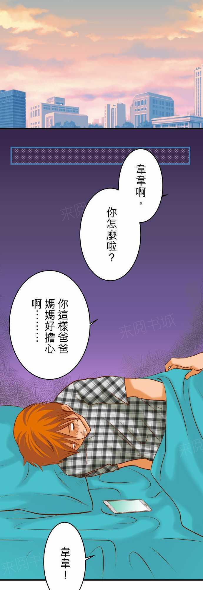 《复仇计划》漫画最新章节第68话免费下拉式在线观看章节第【14】张图片