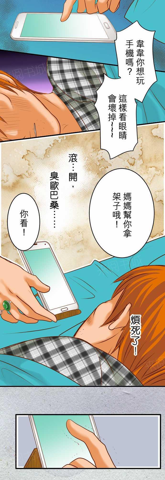 《复仇计划》漫画最新章节第68话免费下拉式在线观看章节第【12】张图片