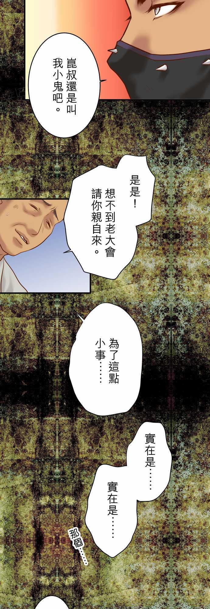 《复仇计划》漫画最新章节第69话免费下拉式在线观看章节第【25】张图片