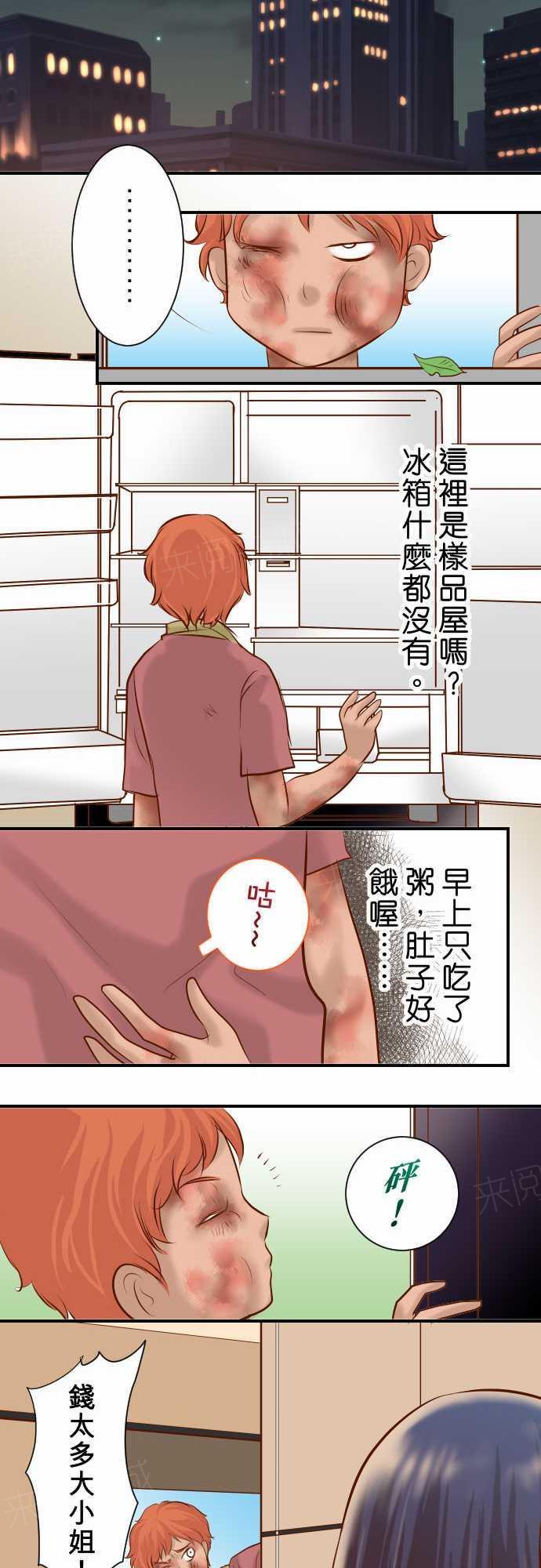 《复仇计划》漫画最新章节第70话免费下拉式在线观看章节第【19】张图片