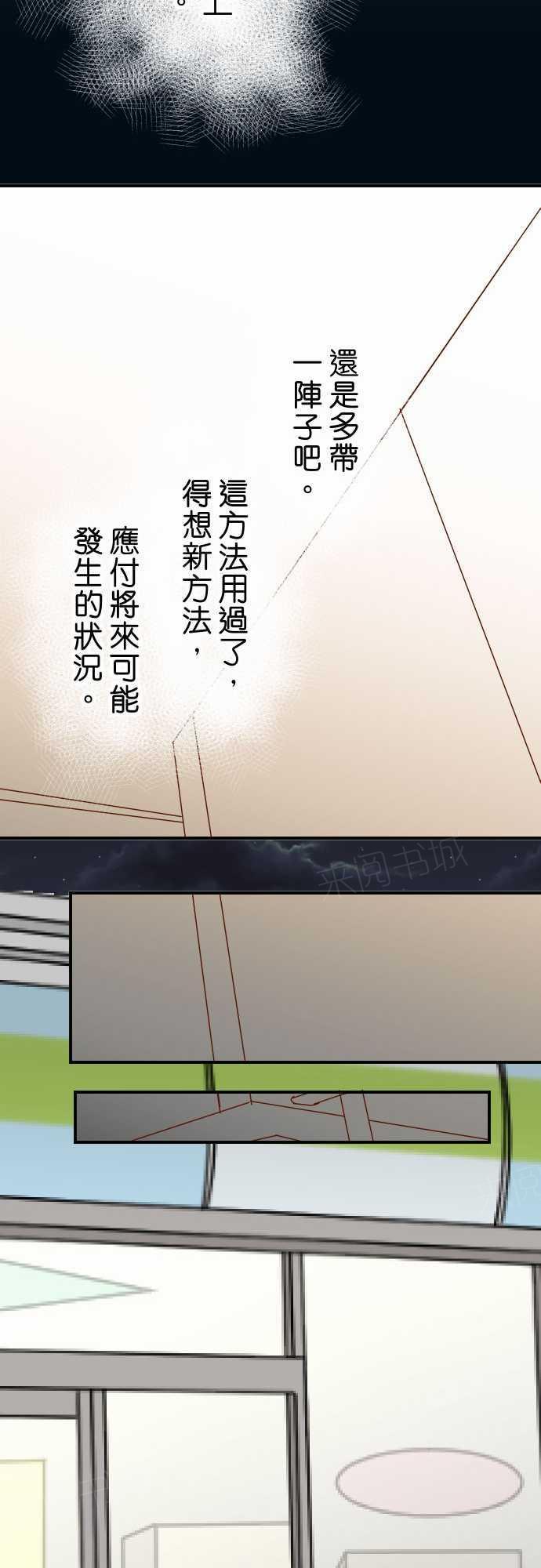 《复仇计划》漫画最新章节第70话免费下拉式在线观看章节第【15】张图片