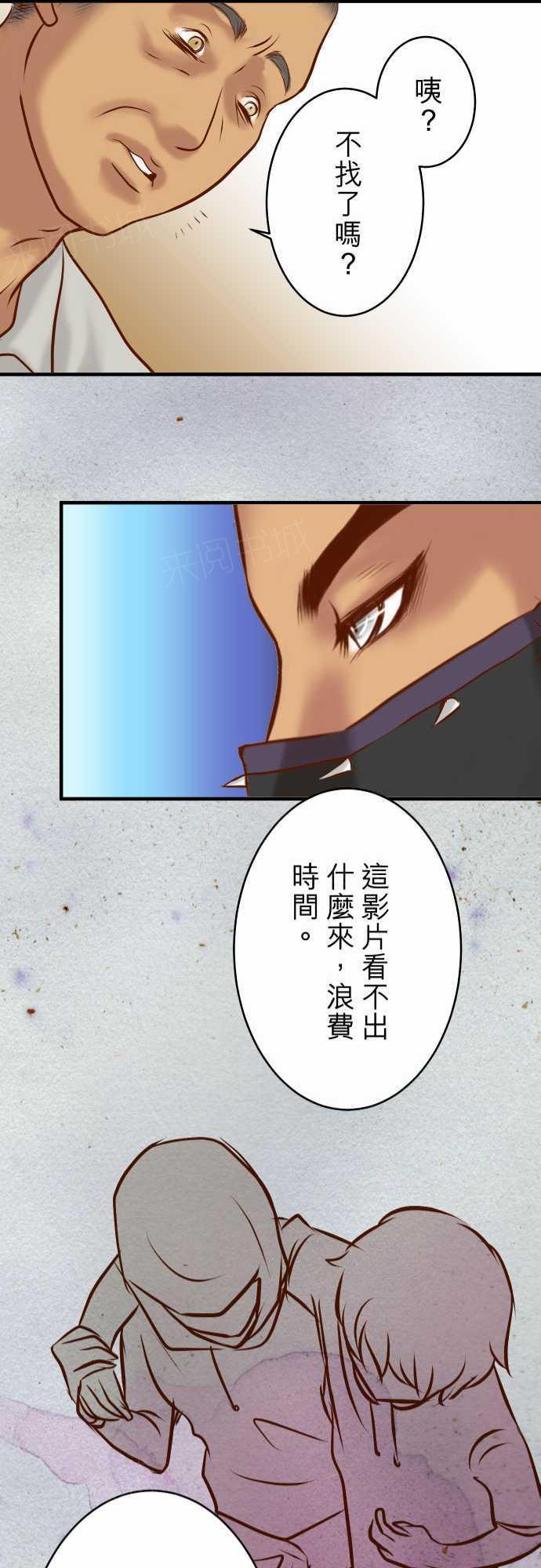 《复仇计划》漫画最新章节第70话免费下拉式在线观看章节第【6】张图片