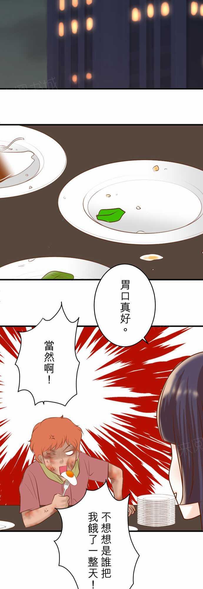 《复仇计划》漫画最新章节第70话免费下拉式在线观看章节第【4】张图片