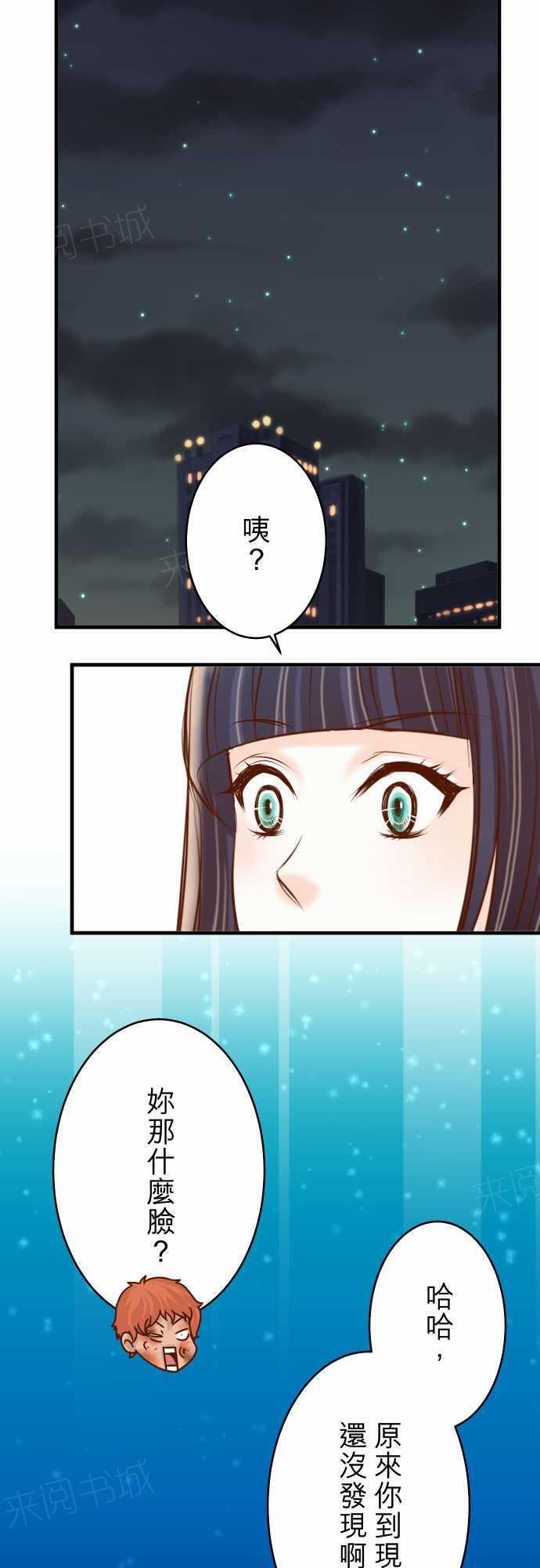 《复仇计划》漫画最新章节第71话免费下拉式在线观看章节第【27】张图片