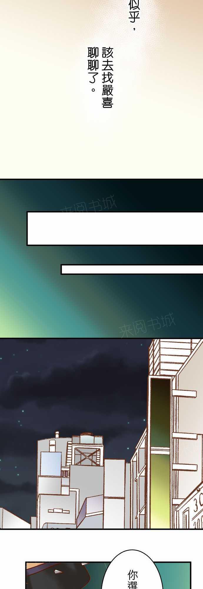 《复仇计划》漫画最新章节第71话免费下拉式在线观看章节第【12】张图片