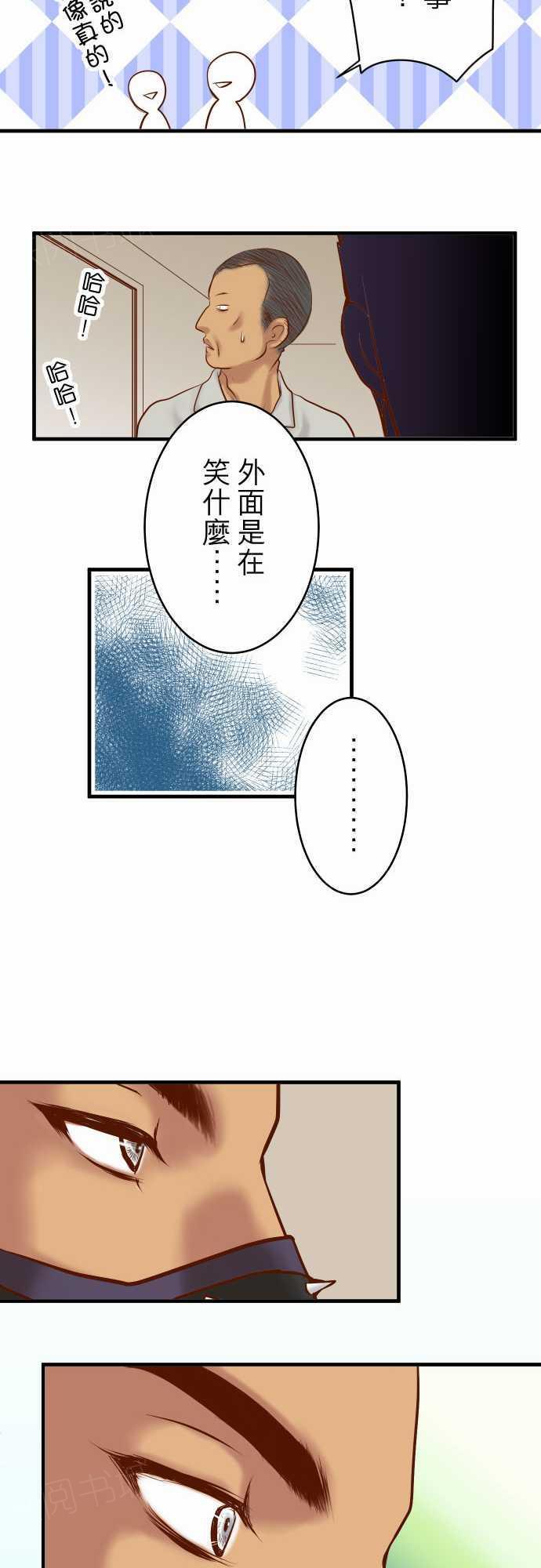 《复仇计划》漫画最新章节第71话免费下拉式在线观看章节第【4】张图片