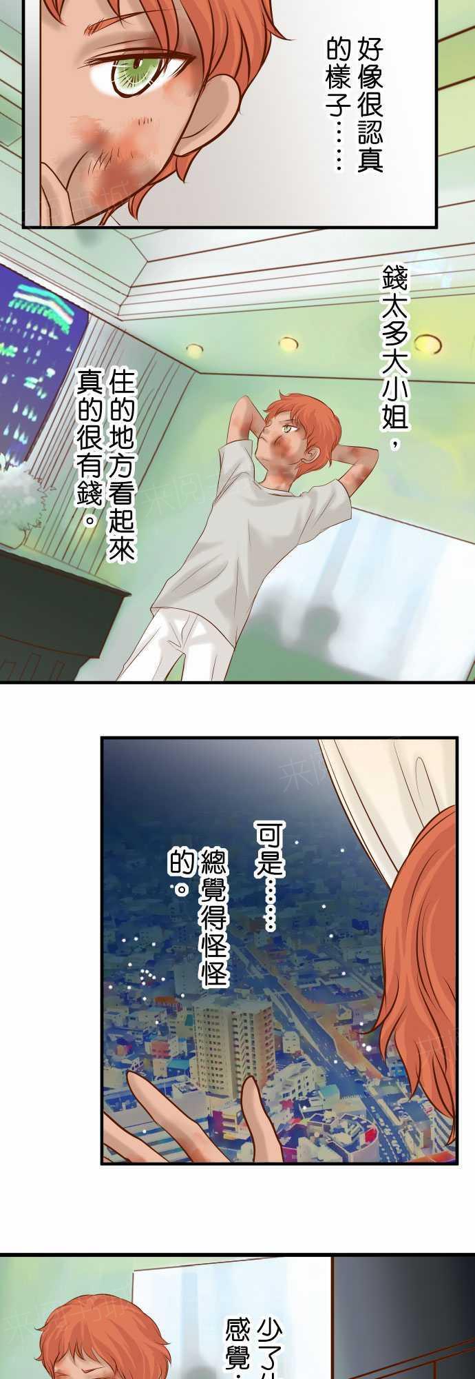 《复仇计划》漫画最新章节第72话免费下拉式在线观看章节第【24】张图片