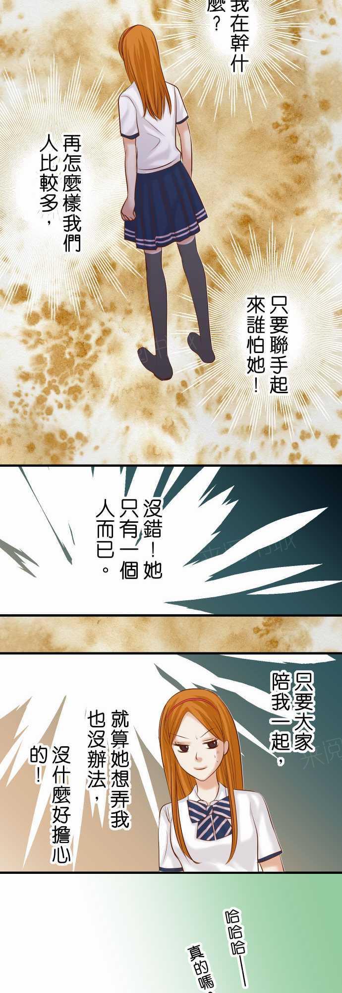 《复仇计划》漫画最新章节第72话免费下拉式在线观看章节第【14】张图片