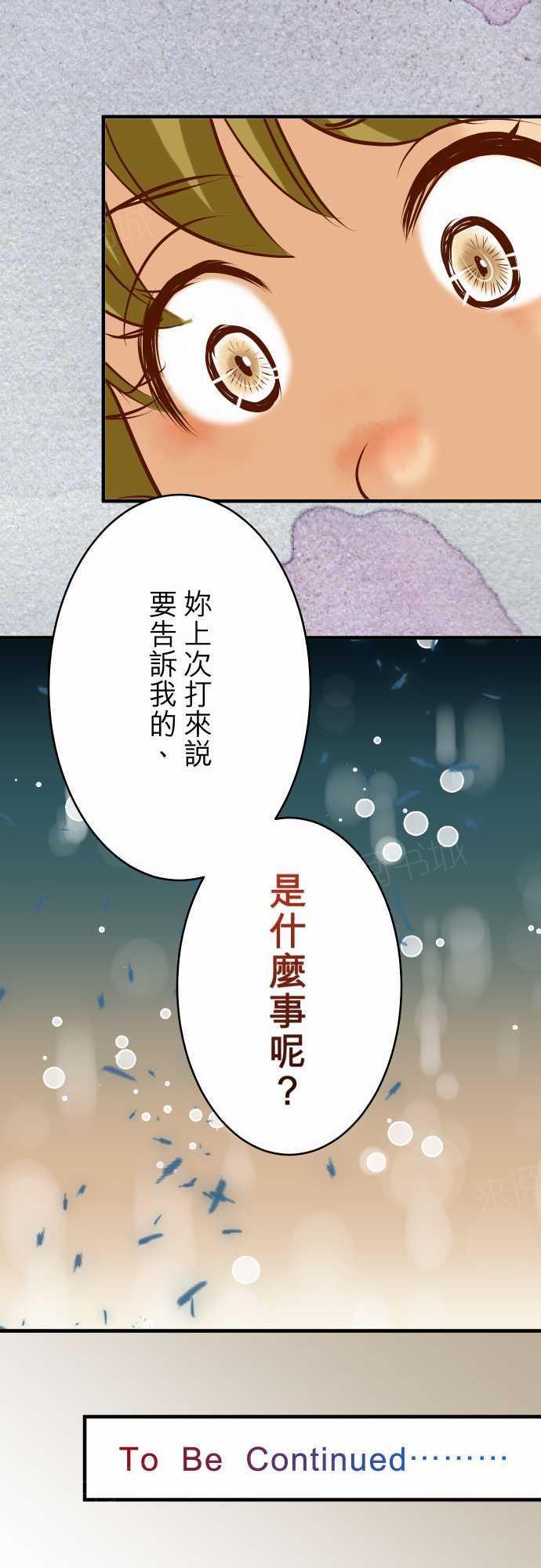 《复仇计划》漫画最新章节第72话免费下拉式在线观看章节第【1】张图片