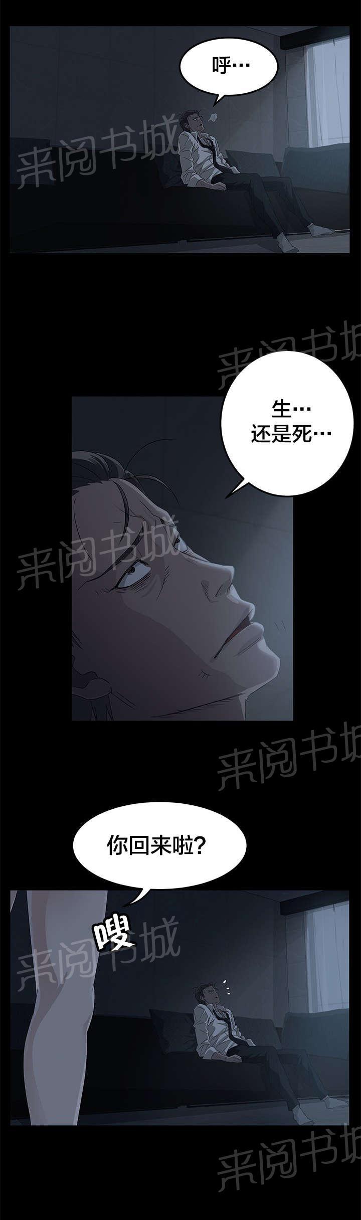 《剥夺》漫画最新章节第1话 巨额债务免费下拉式在线观看章节第【7】张图片