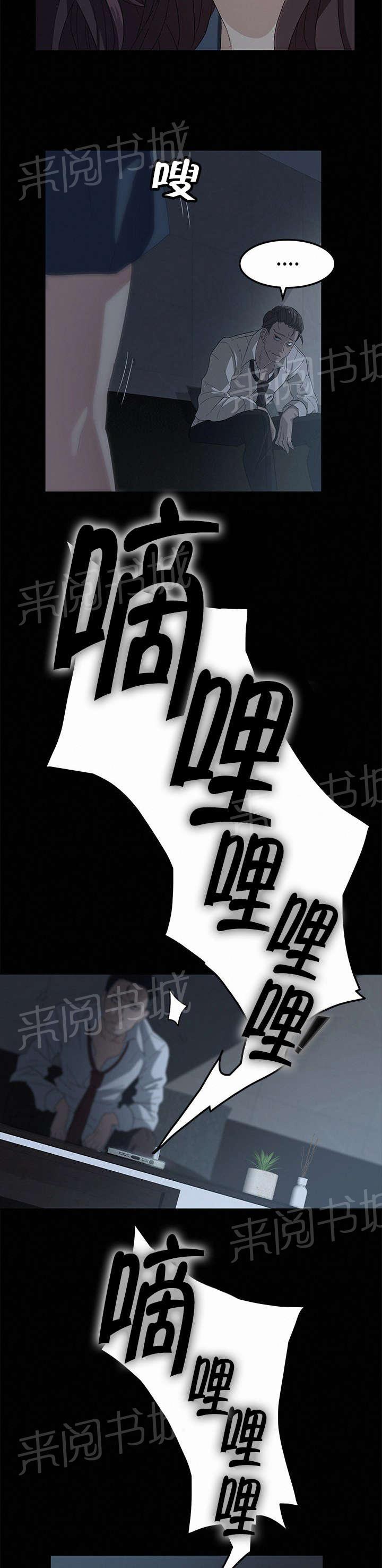 《剥夺》漫画最新章节第1话 巨额债务免费下拉式在线观看章节第【5】张图片