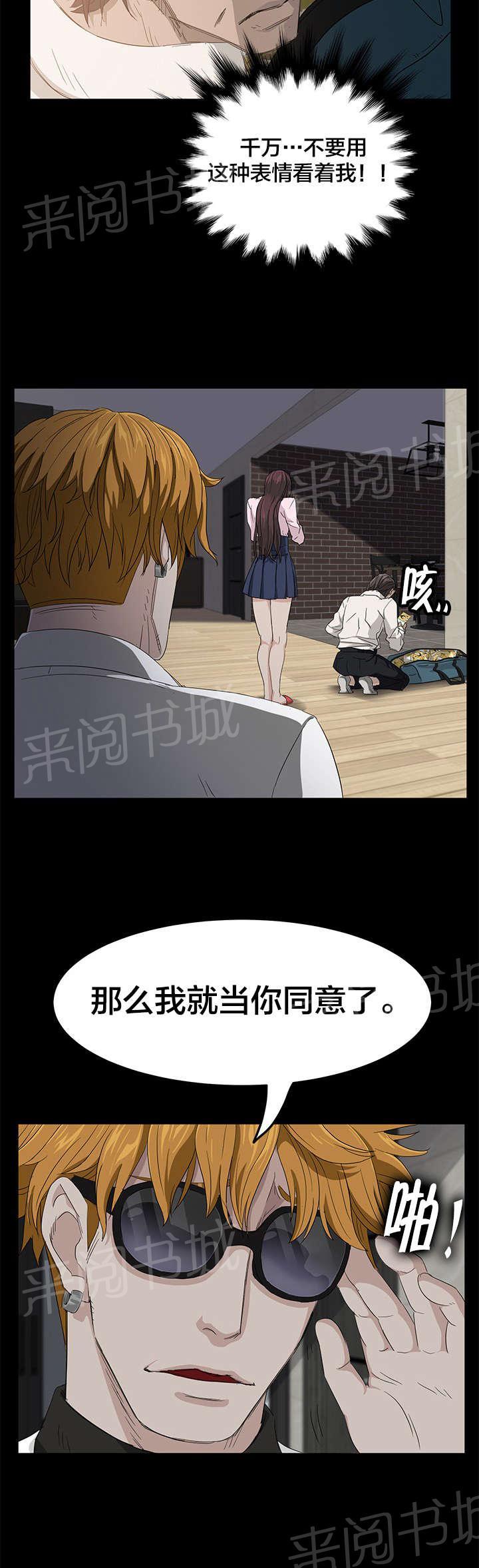 《剥夺》漫画最新章节第3话 转机免费下拉式在线观看章节第【11】张图片