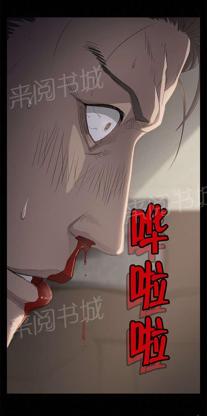 《剥夺》漫画最新章节第3话 转机免费下拉式在线观看章节第【1】张图片