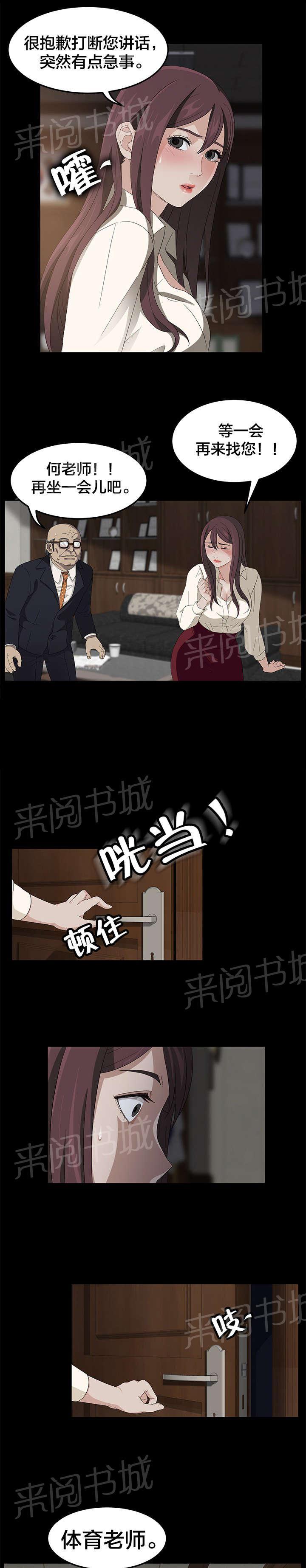 《剥夺》漫画最新章节第4话 第一次任务免费下拉式在线观看章节第【7】张图片