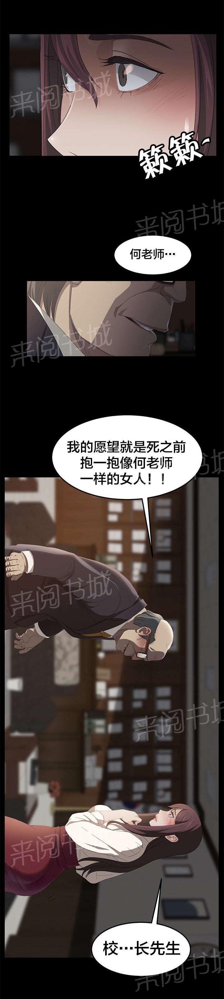 《剥夺》漫画最新章节第5话 特别教学免费下拉式在线观看章节第【15】张图片